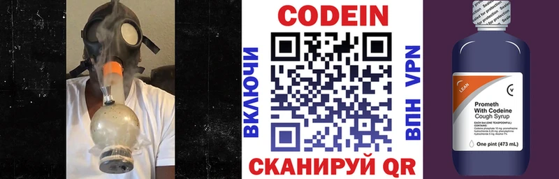 Codein Purple Drank  OMG как войти  Донецк 