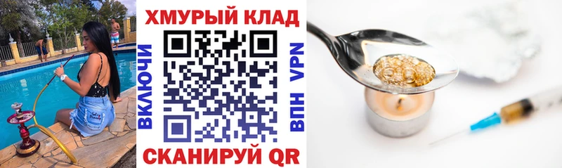 Героин белый  Донецк 