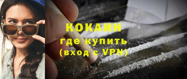 COCAINE Бородино