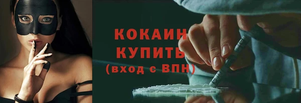 COCAINE Бородино