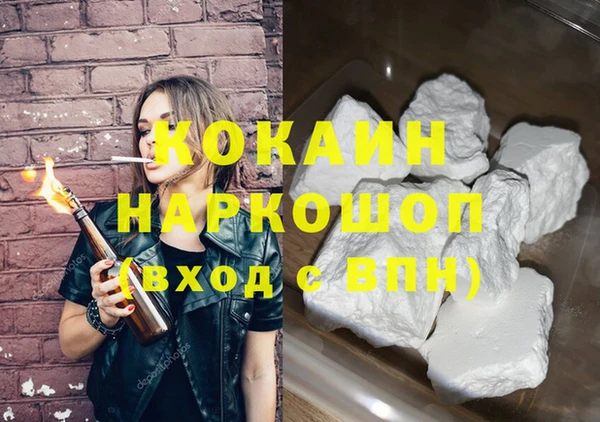 COCAINE Бородино