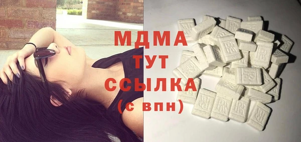 МДМА Бронницы
