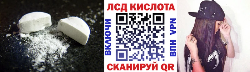 ЛСД экстази кислота  гидра ссылка  Донецк 