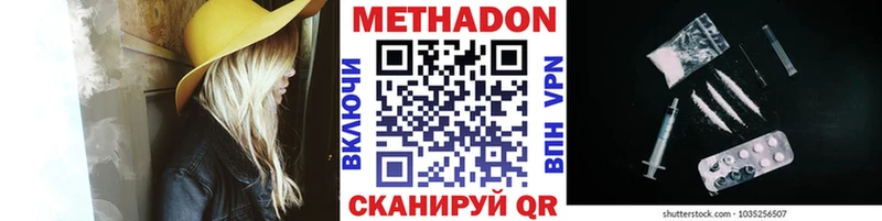 Метадон мёд  Донецк 