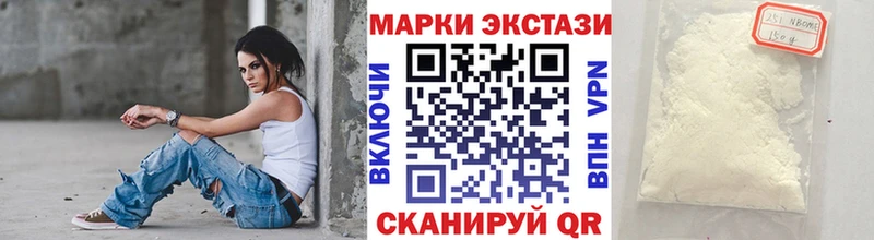 Марки N-bome 1500мкг  дарнет шоп  Донецк 